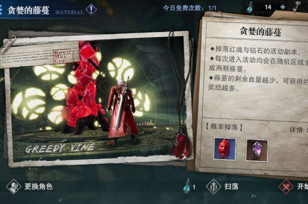 鬼泣巅峰之战如何最速获取红魂