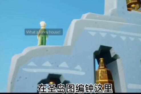 光遇小王子季第三个任务怎么过