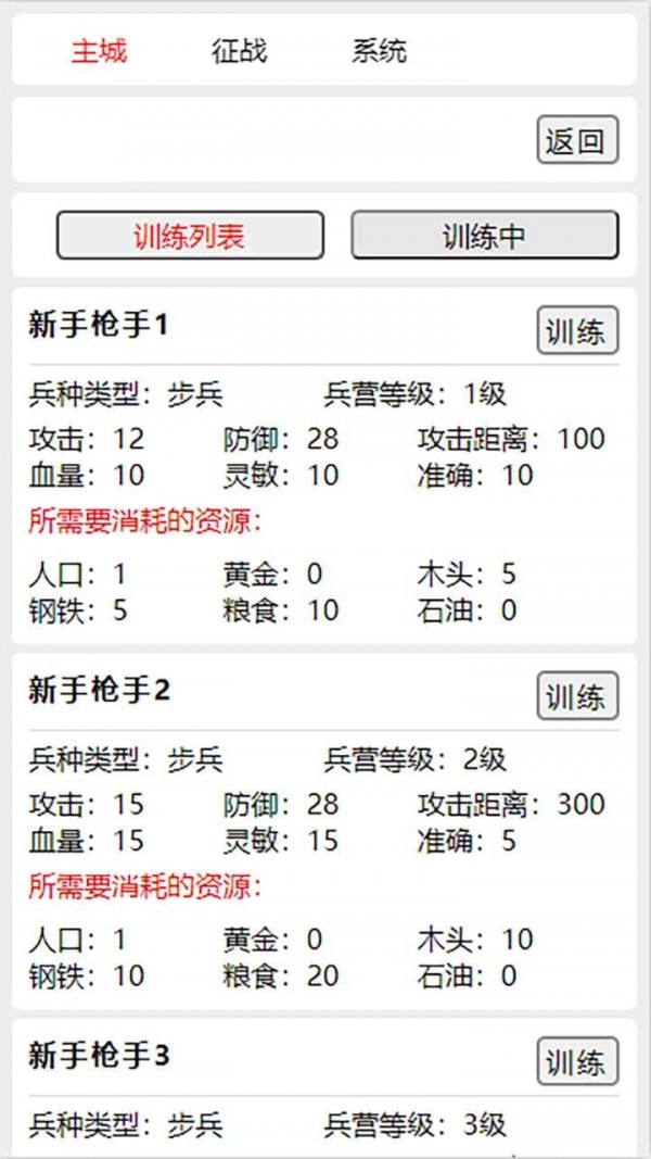 我若为王