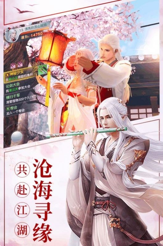 仙图奇缘传gm版