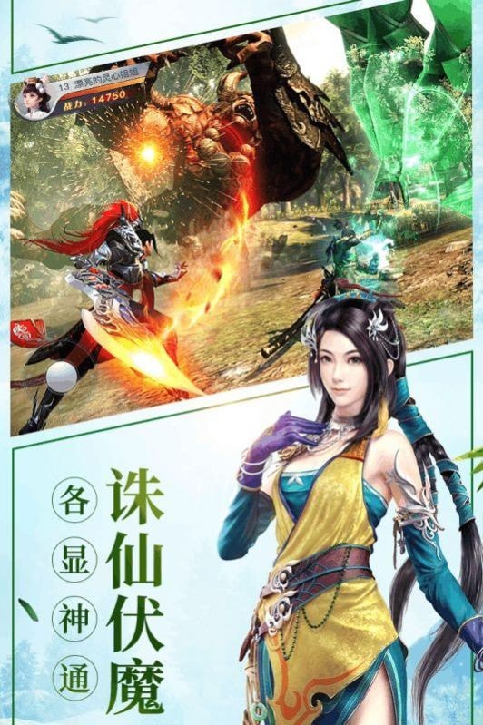 仙图奇缘传gm版