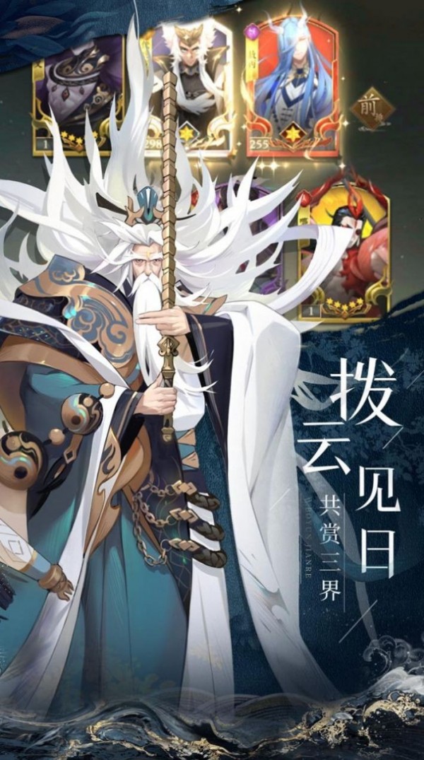仙灵剑之凌霄剑圣