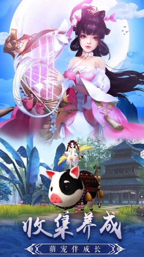 三尺仙路
