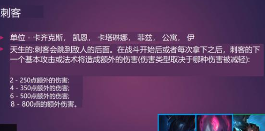 云顶之弈s6羁绊全览图分享