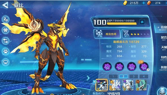 《奥拉星手游》东皇头像打法攻略