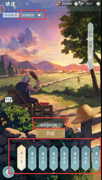 《江湖悠悠》探索侠道玩法攻略