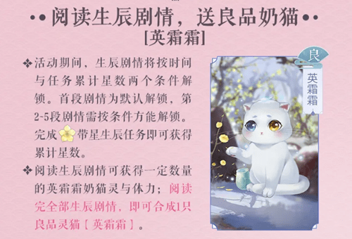 《灵猫传》良品灵猫英霜霜获取攻略