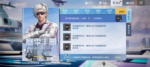 《和平精英》ss14赛季上线时间介绍
