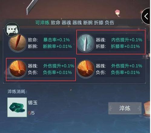 《江湖悠悠》无痕专属词条搭配推荐