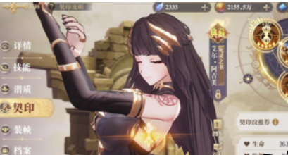 《幻书启世录》死灵之书契印选择推荐