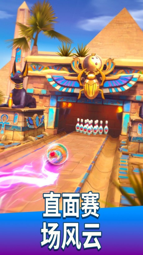 保龄球队