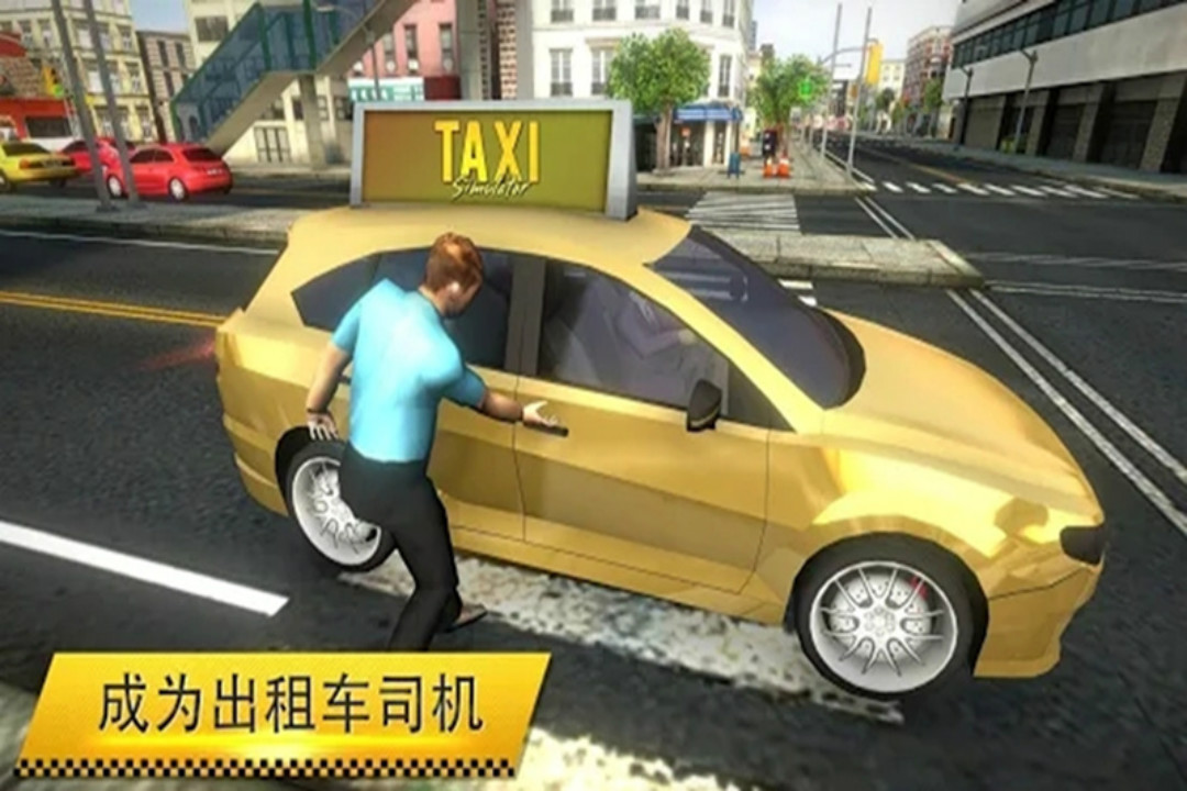 模拟疯狂出租车bt版