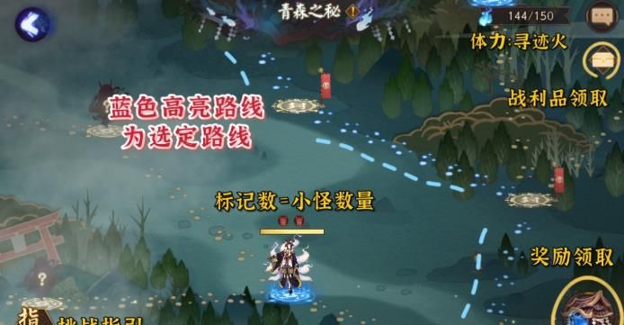 《阴阳师》青森之秘僵尸寮指南