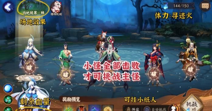 《阴阳师》青森之秘僵尸寮指南
