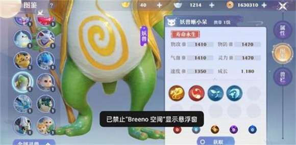 《梦幻新诛仙》神兽获取攻略