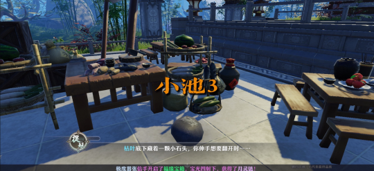 《梦幻新诛仙》小池镇灵妖妖位置解析