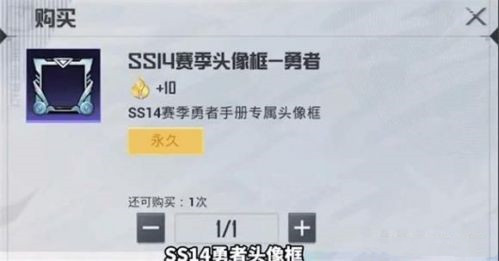 《和平精英》新赛季ss14更新时间解析