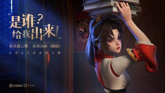 《王者荣耀》云缨台词介绍