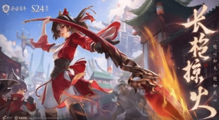 《王者荣耀》云缨赤焰之缨皮肤价格介绍