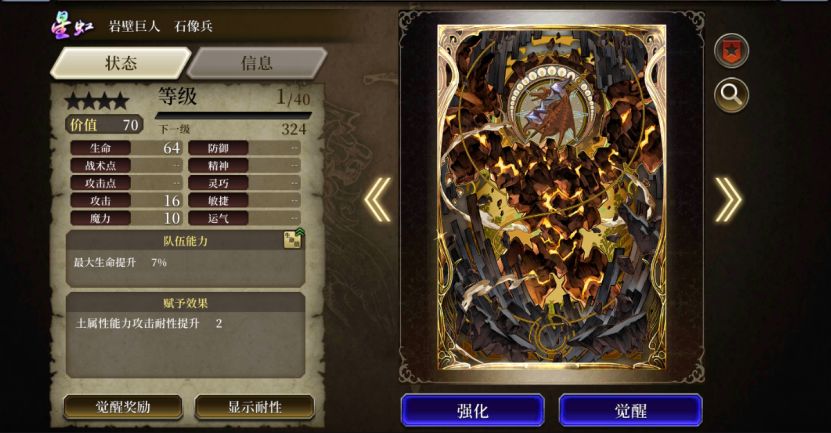 《FFBE幻影战争》召唤兽获取方法推荐