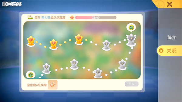 《摩尔庄园手游》弗礼德位置和喜好解析