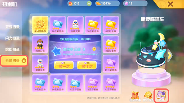 《摩尔庄园手游》梦境折纸钢琴获取方法