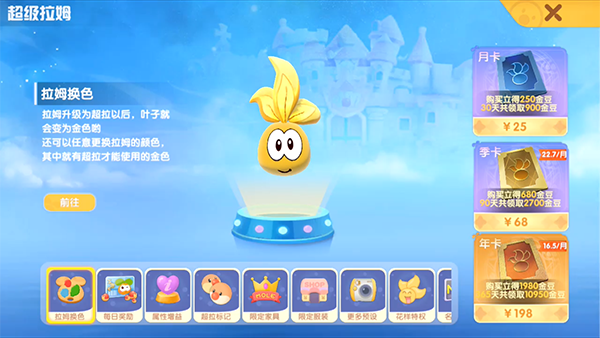 《摩尔庄园手游》气球浮灯获取方法