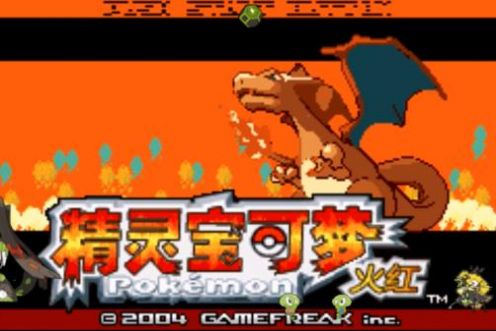 口袋妖怪激进红安卓最新版