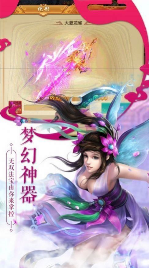 聊斋风云破解版
