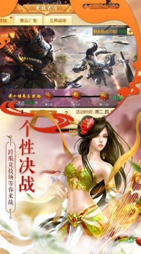 聊斋风云破解版