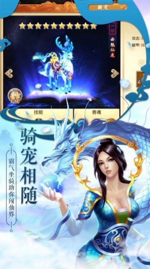 聊斋风云破解版