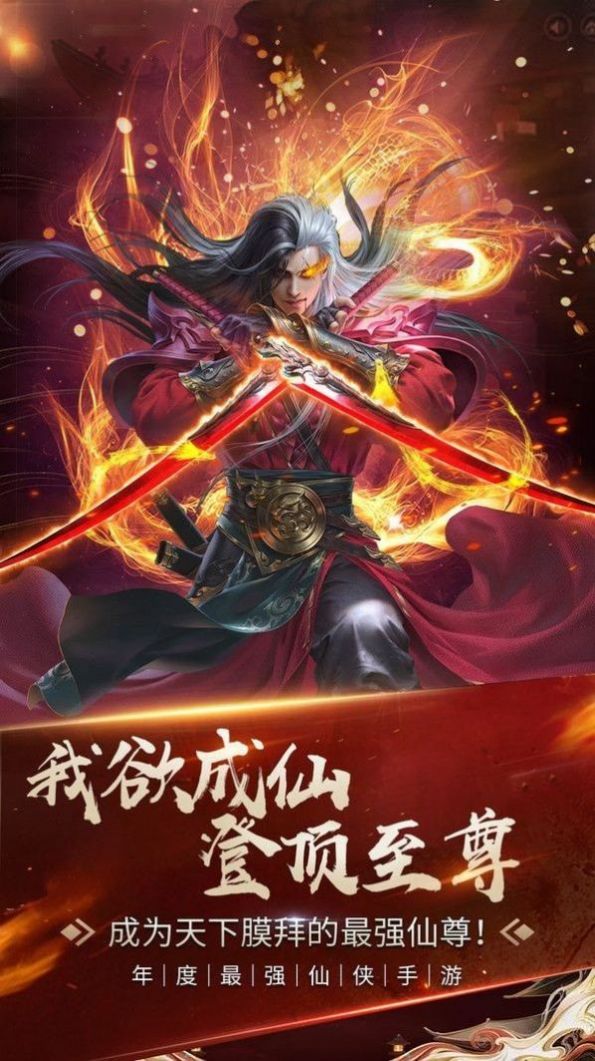 上清奇缘ios版