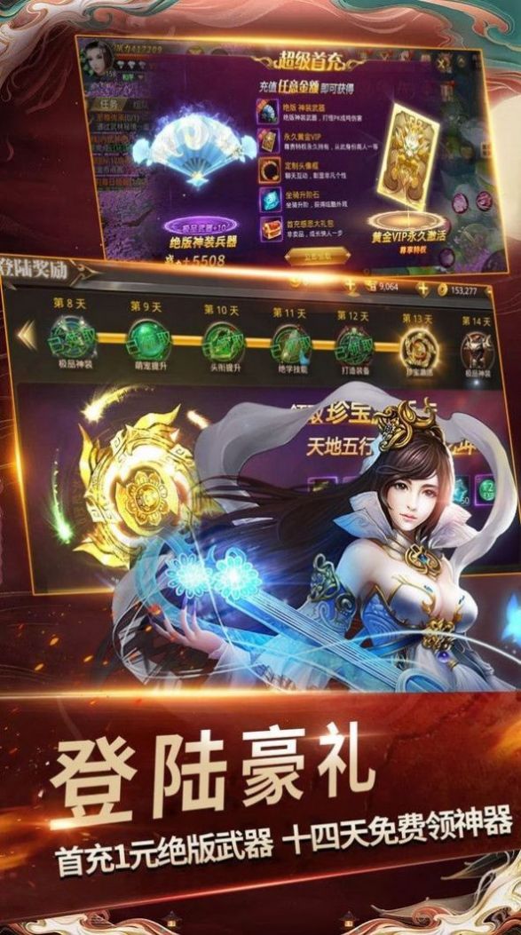 上清奇缘ios版