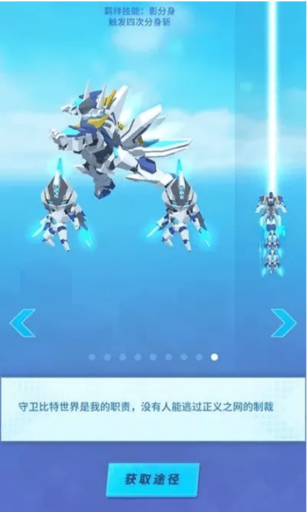 《比特大爆炸》手游疾风套装介绍
