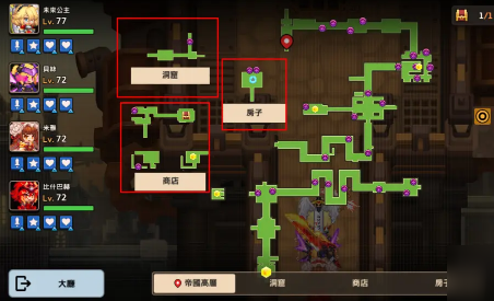 《坎公骑冠剑》世界9支线任务怎么过