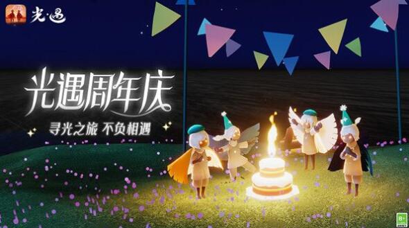 光遇周年庆点亮星空领取TGC斗篷活动如何参加