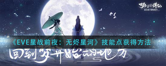 《梦幻新诛仙》元素反应介绍