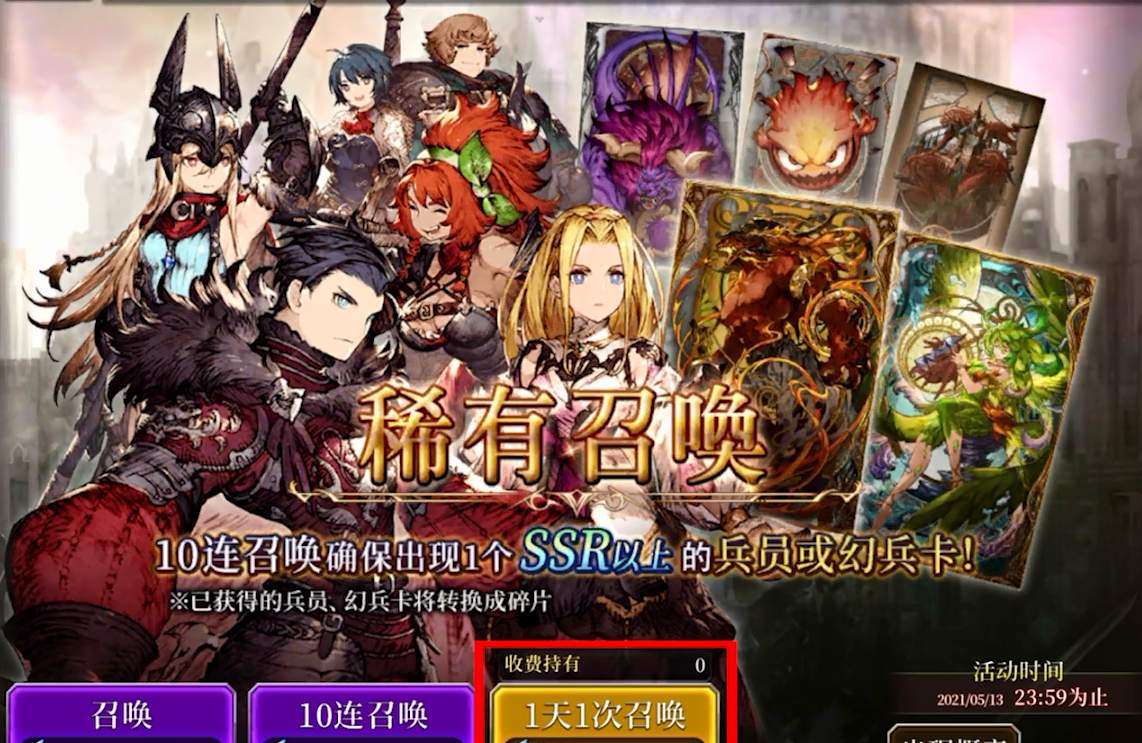 《ffbe幻影战争》抽卡保底机制规则是什么