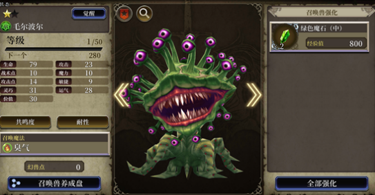 《FFBE幻影战争》幻兵卡和召唤兽有什么用