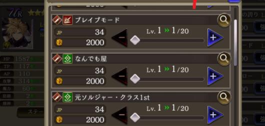 《FFBE幻影战争》兵员战力怎么快速增加