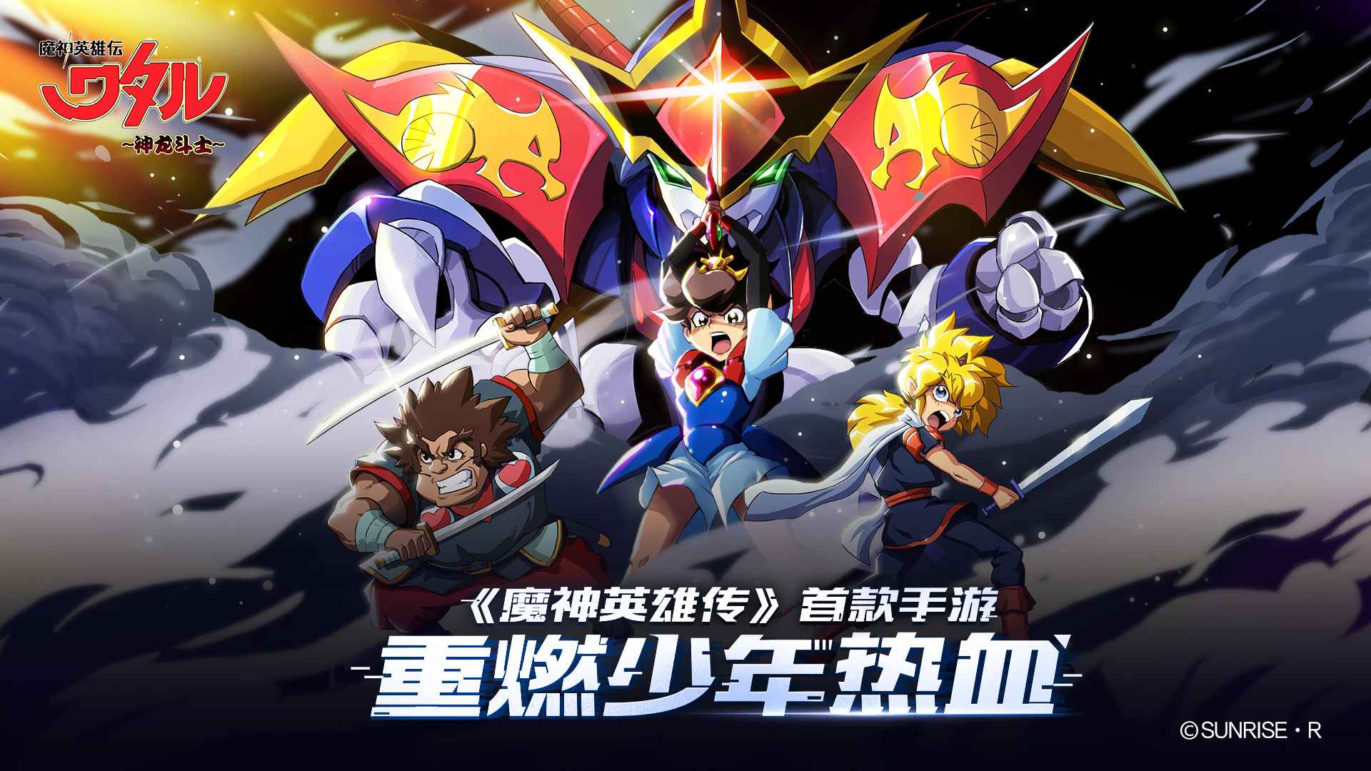魔神英雄传礼包码