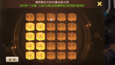 《梦幻西游》手游祭坛点灯攻略大全