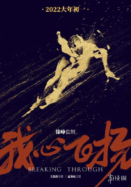 超能街机5