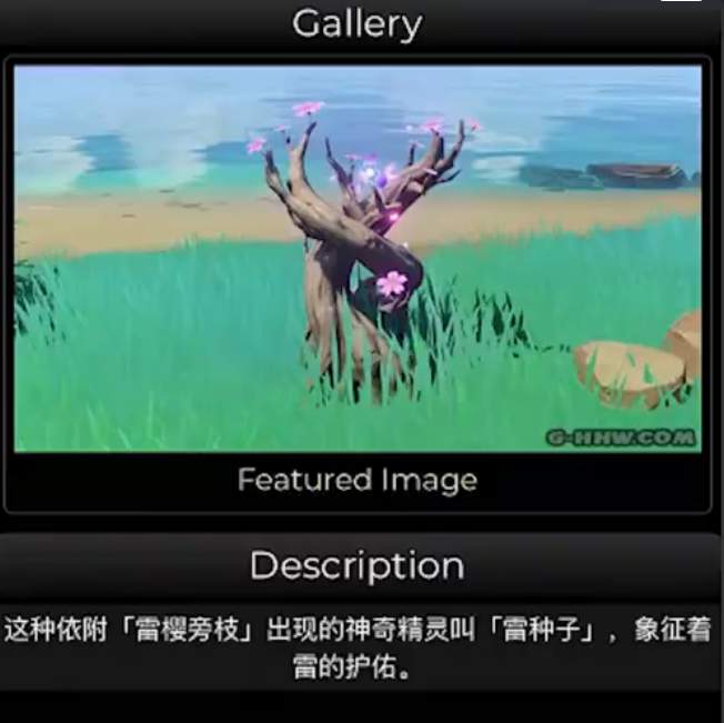《原神》雷种子获取攻略 《原神》雷种子获取攻略