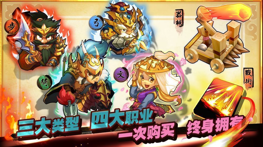 单机三国志3内购破解版