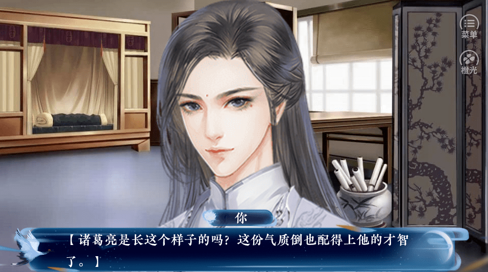 妄言三国破解版