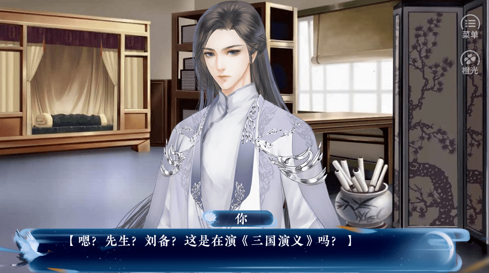 妄言三国破解版