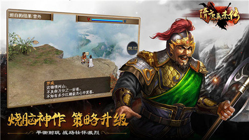 隋唐英杰传内购破解版
