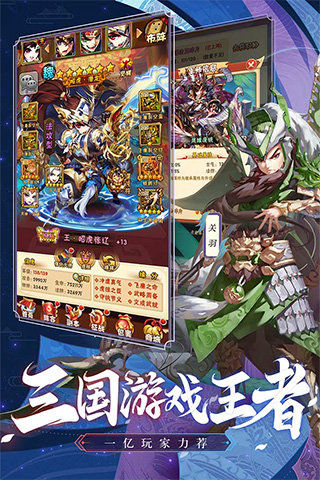 少年三国志破解版无限元宝下载