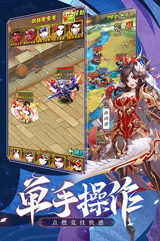 少年三国志破解版无限元宝下载